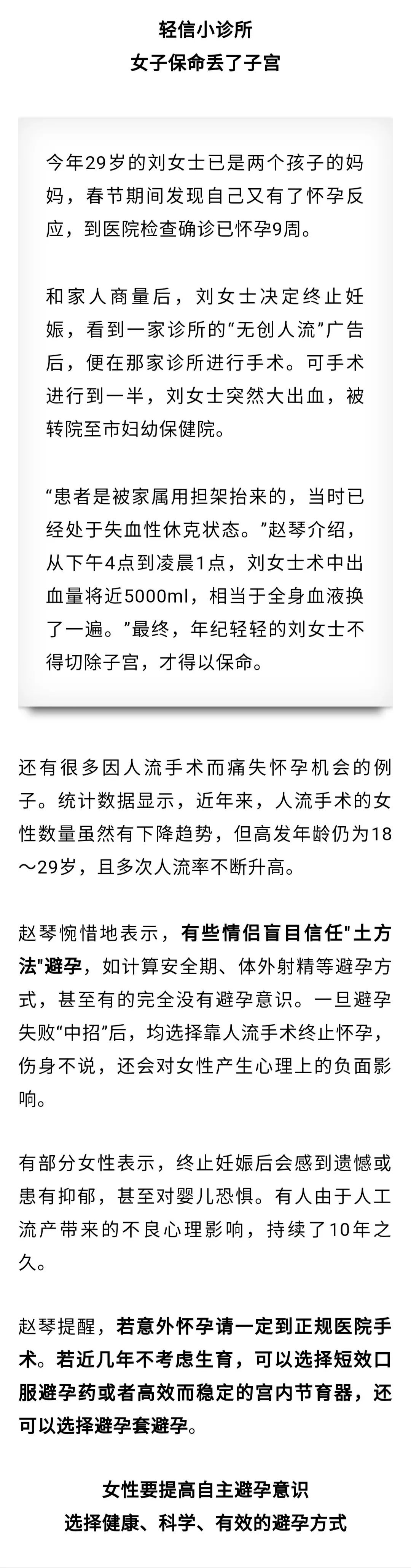 22岁做一次人流痛苦吗,第一次人流去哪家医院
