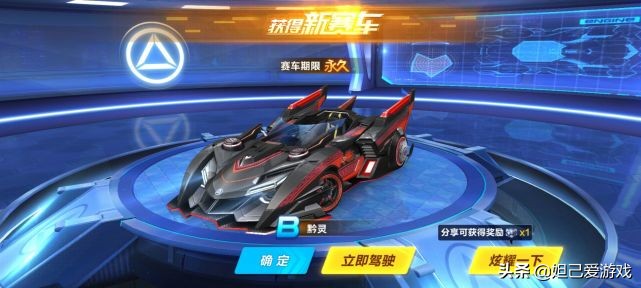 q飞手游最强平民车,q飞手游目前最强钻石a车