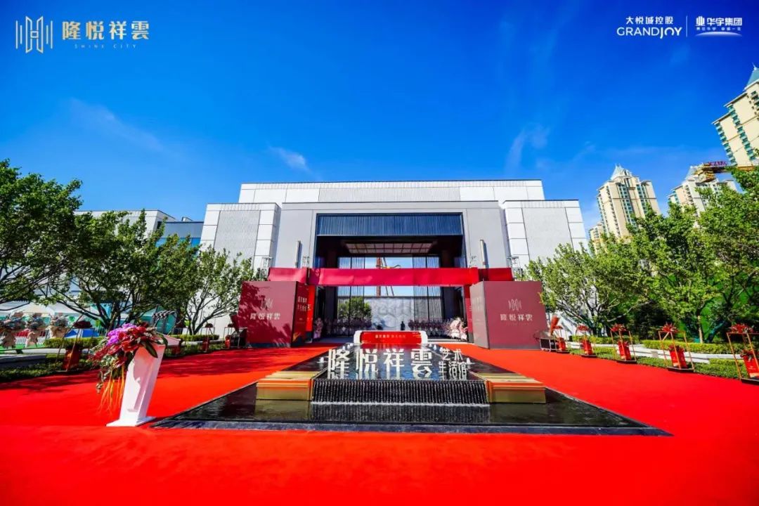 盛京集萃，非凡悦绽！大悦艺术生活馆璀璨绽放，悦动盛京南