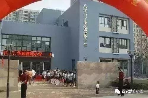 西安挤破头都想进的小学有哪些,南京家长挤破头想上的初中