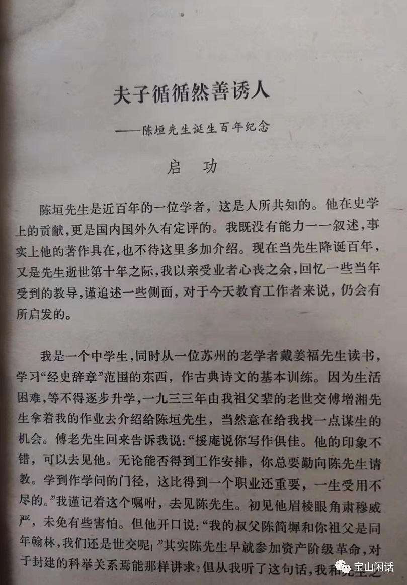 教学相长，贵在有恒——假如我是高一语文老师（中）