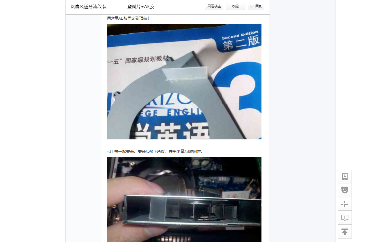 笔记本散热怎么改,笔记本提升散热最终方案