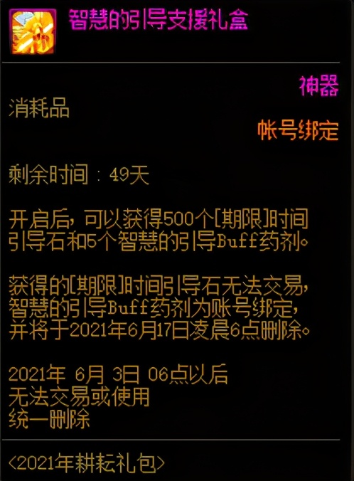 dnf体验服商城活动更新一览,dnf2024新春礼包体验服