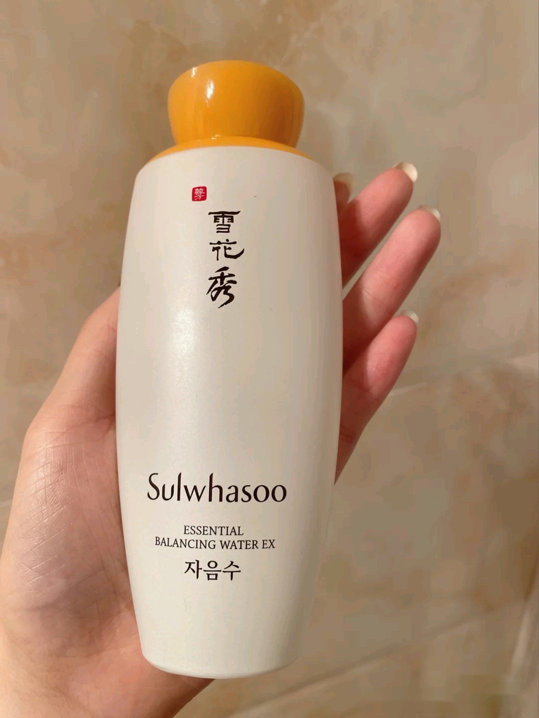 悦薇水乳搭配雪花秀润燥精华,水乳资生堂悦薇和雪花秀哪个好用