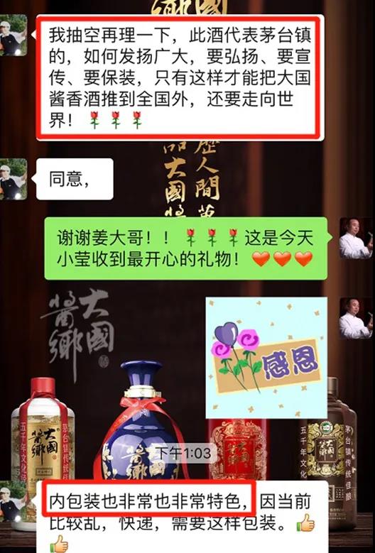 大国酱乡一代宗师酱香型白酒,大国酱乡酱香型酒