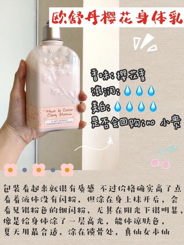 身体乳测评干皮,冬季皮肤干燥脱皮用什么身体乳好