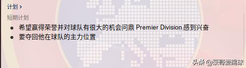 fm足球经理2024贝林厄姆,fm2020足球经理中文版