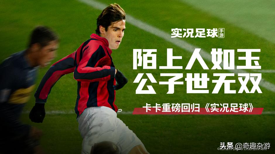 实况足球巴萨传奇,实况足球巴萨阵容