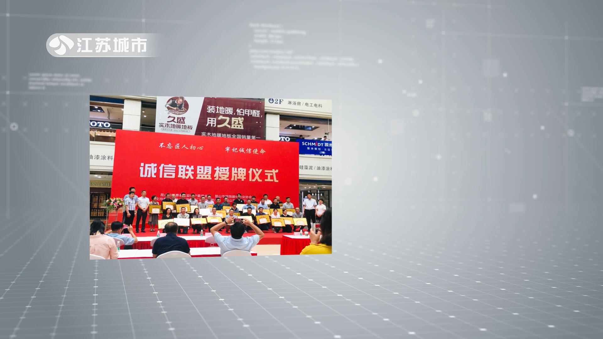 江苏直通车报道—上海朗通建筑装潢工程有限公司昆山分公司