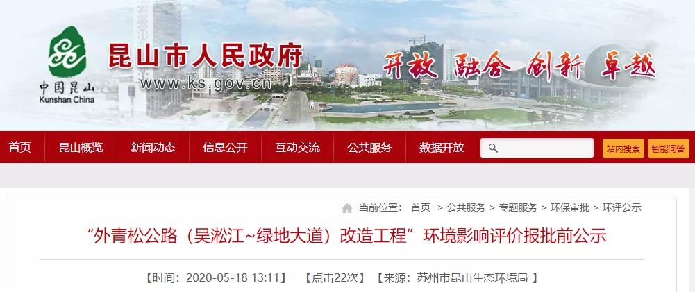 昆山新一线城市,昆山新城市