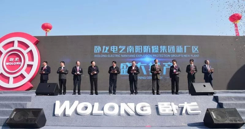 卧龙电气南阳防爆电机有限公司,南阳卧龙电气防爆集团待遇怎么样