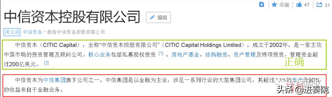 中信证券和中信集团什么关系,中信资本与中信冰岛
