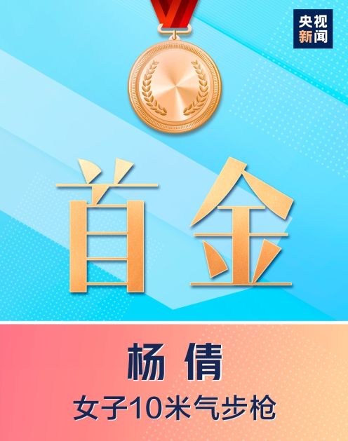 杨倩球鞋值多少钱,杨倩收藏耐克鞋事件