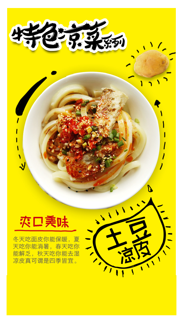 评价最好吃的土豆粉,你爱吃土豆吗的视频