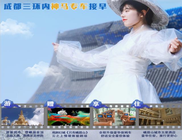 成都出发峨眉山乐山两日游价格,洛阳到峨眉山攻略