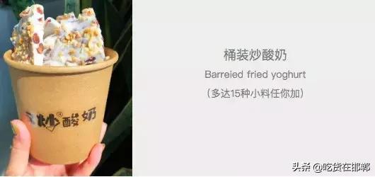 萌牛炒酸奶夏季解暑必备,夏日清爽的炒酸奶后期做法