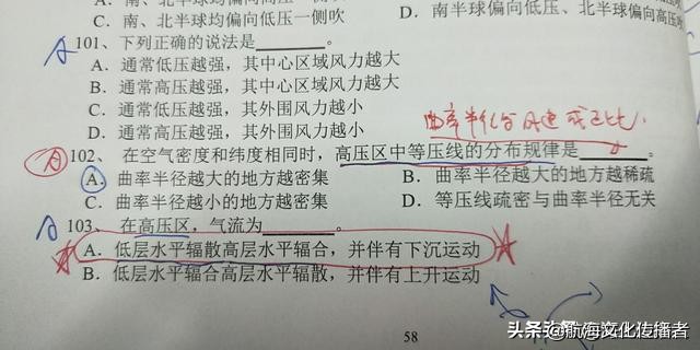 大副航海学题库,大副航海学知识点