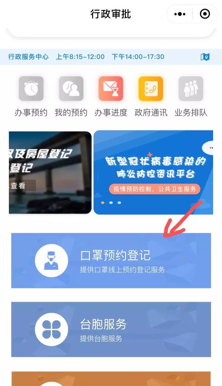 现在哪里可以预约购买口罩,福建市民去哪里买口罩