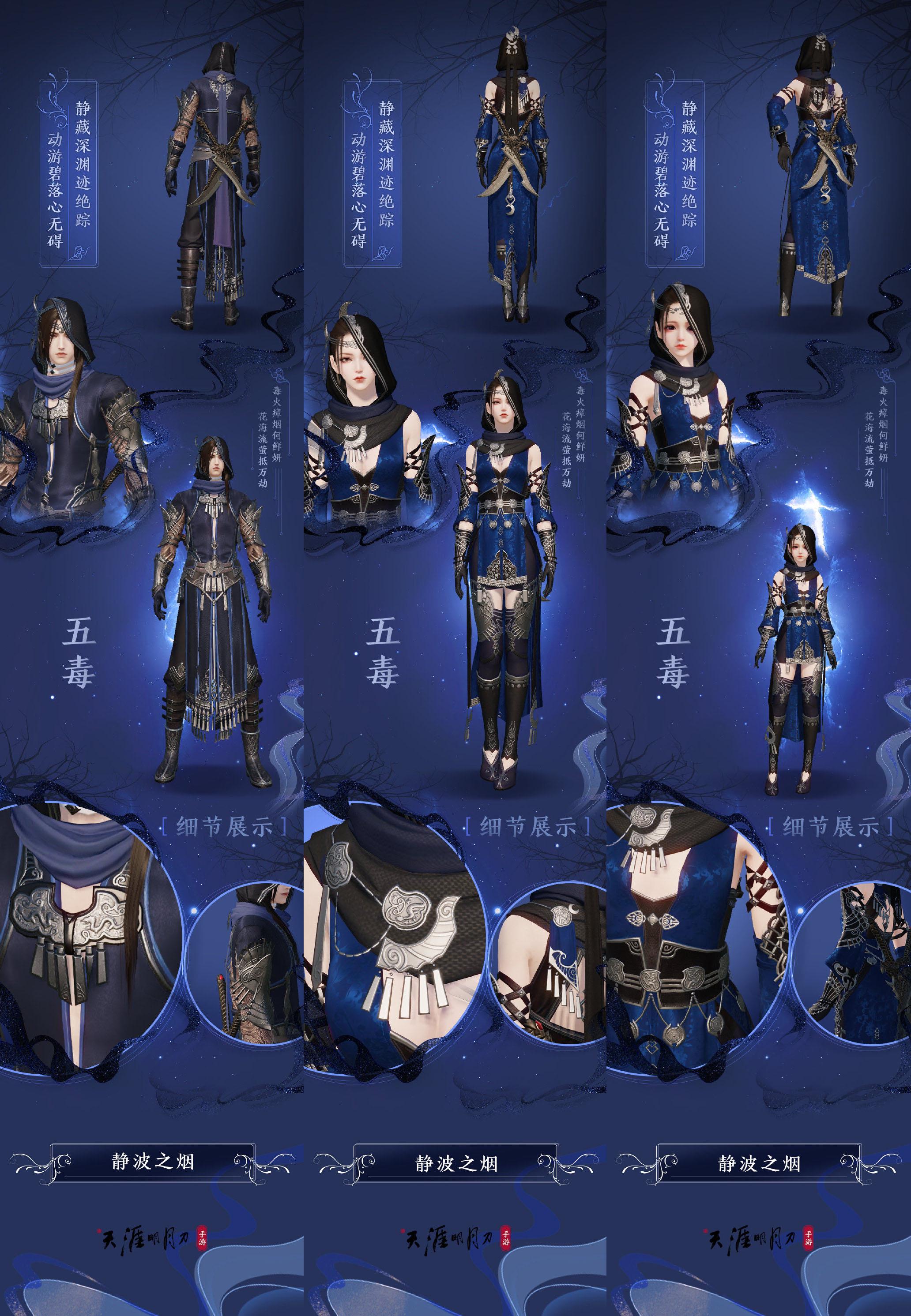 天刀丐帮所有校服,新版本天刀丐帮校服