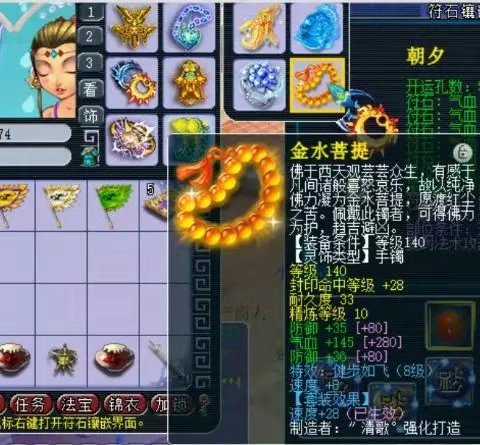 梦幻西游女儿村鱼岛,鱼岛新女儿村