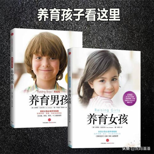 育儿书籍父母必读9本书,100个必看育儿书