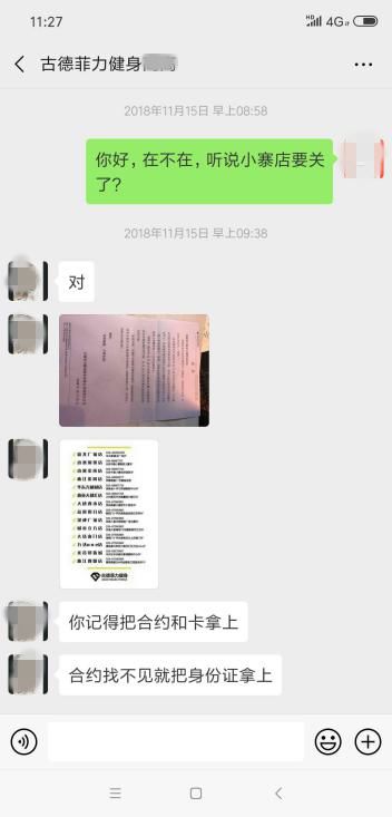 古德菲力健身如何退卡,健身房被坑怎么办