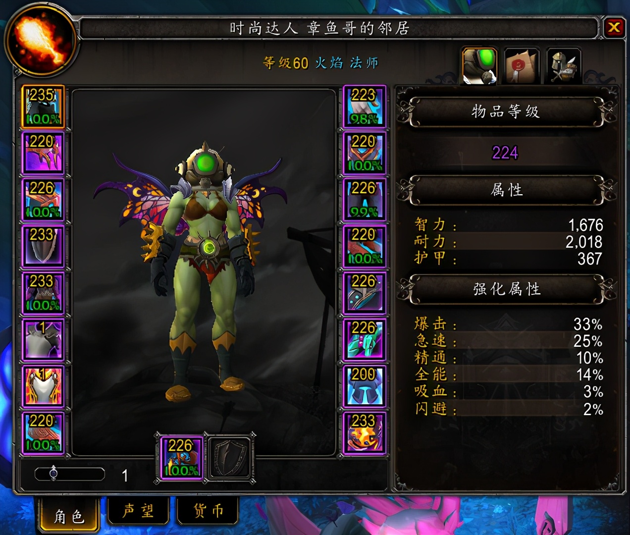 魔兽世界9.15暗影国度增强萨满,魔兽世界9.1暗影国度冰法输出手法