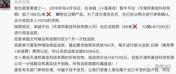帮微商清货囤货骗局,帮微商清货是真是假