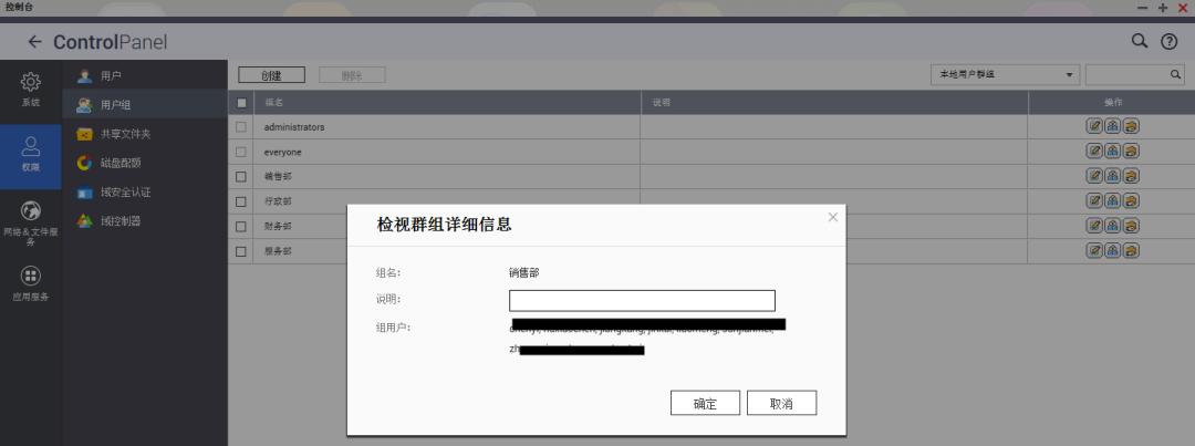 qnap如何设置多个密码访问文件夹,qnap启用共享文件夹可同步化功能
