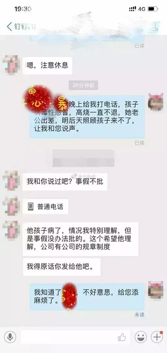 孩子发高烧家长被逼无奈的哭诉,孩子高烧后家长请假