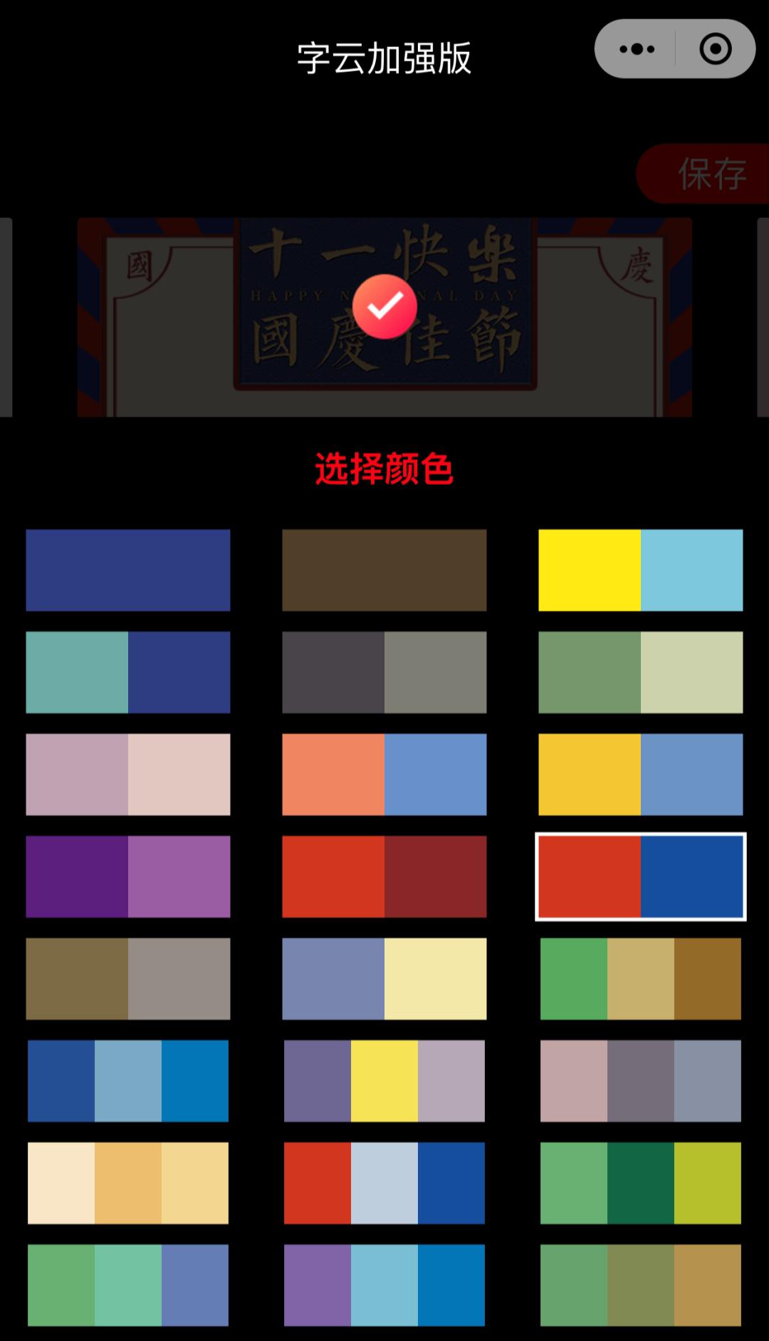 ppt文字云设计,ppt快速生成文字云的方法