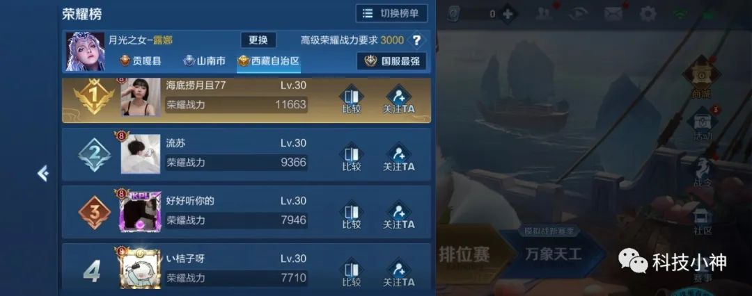 王者荣耀露娜全网最高战力,王者荣耀露娜战力最低地区查询