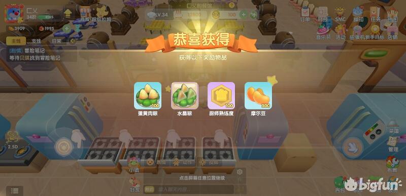 摩尔庄园餐厅赚钱攻略,摩尔庄园赚钱攻略最新