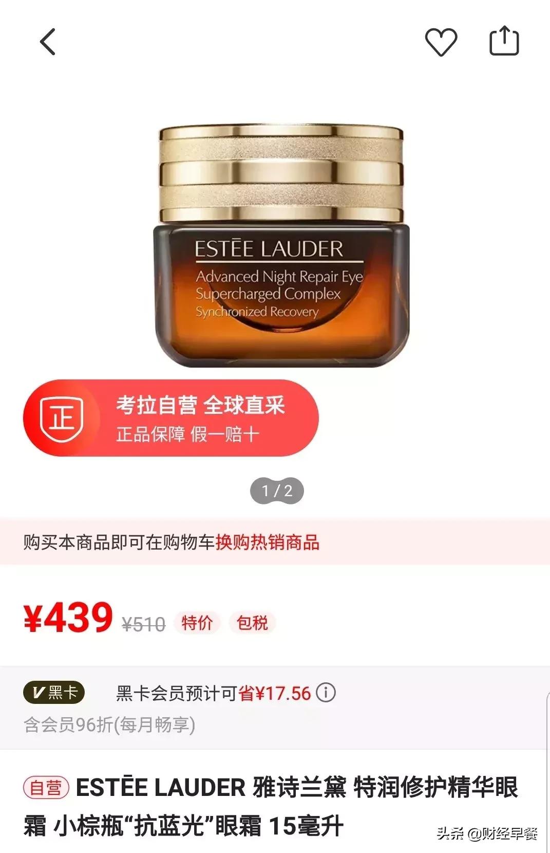 网易考拉与雅诗兰黛哪个好,雅诗兰黛小棕瓶京东自营是真的吗