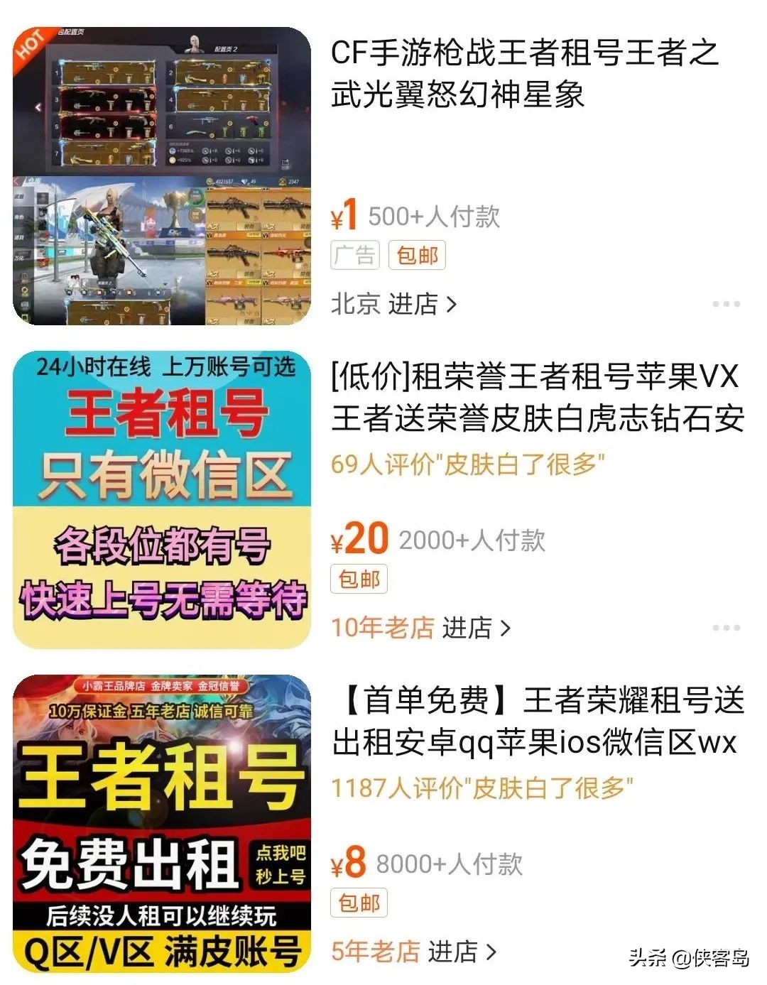 侠客岛:网游防沉迷,怎么防住未成年人?