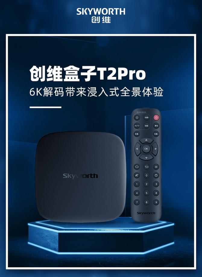 创维小湃电视盒子拆机,创维小湃盒子p3价格