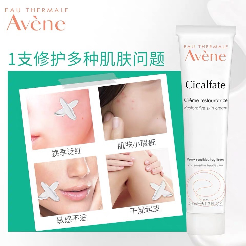 油性敏感痘痘肌用雅漾可以吗,雅漾修复霜和三重滋润的区别