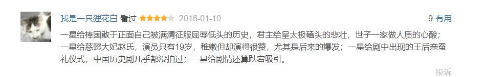 看了四遍甄嬛传有多可怕,甄嬛传为什么那么多人批判