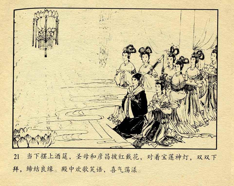 神话故事连环画6个画面,民间故事沉香救母连环画