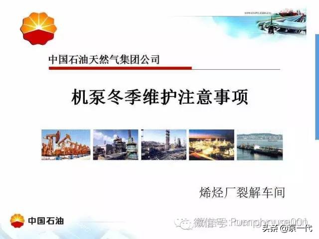 冬天来临，泵如何防止冻呢，赶紧点进来