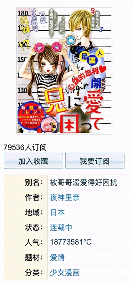 网漫王周榜更新时间,重夺网漫王周冠军