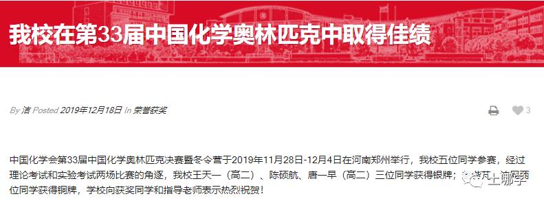 上海华二学校新校区,上海华二系学校