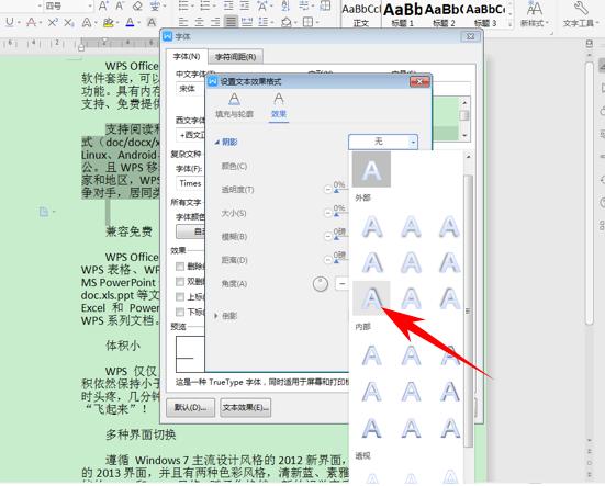 「干货集」WPS技巧汇总（一）