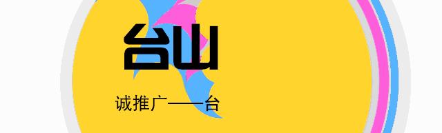 香港怡家家具x恒发家电，后天搞活动！仅限两天！咪走宝