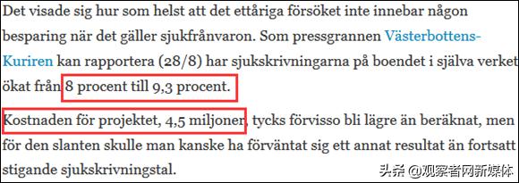 从马克思角度谈谈996工作制,瑞典工作制