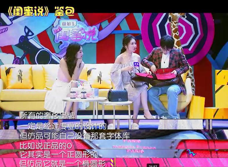 闺蜜收到男友假包怎么办？傅首尔：是人生漏洞，要帮她堵