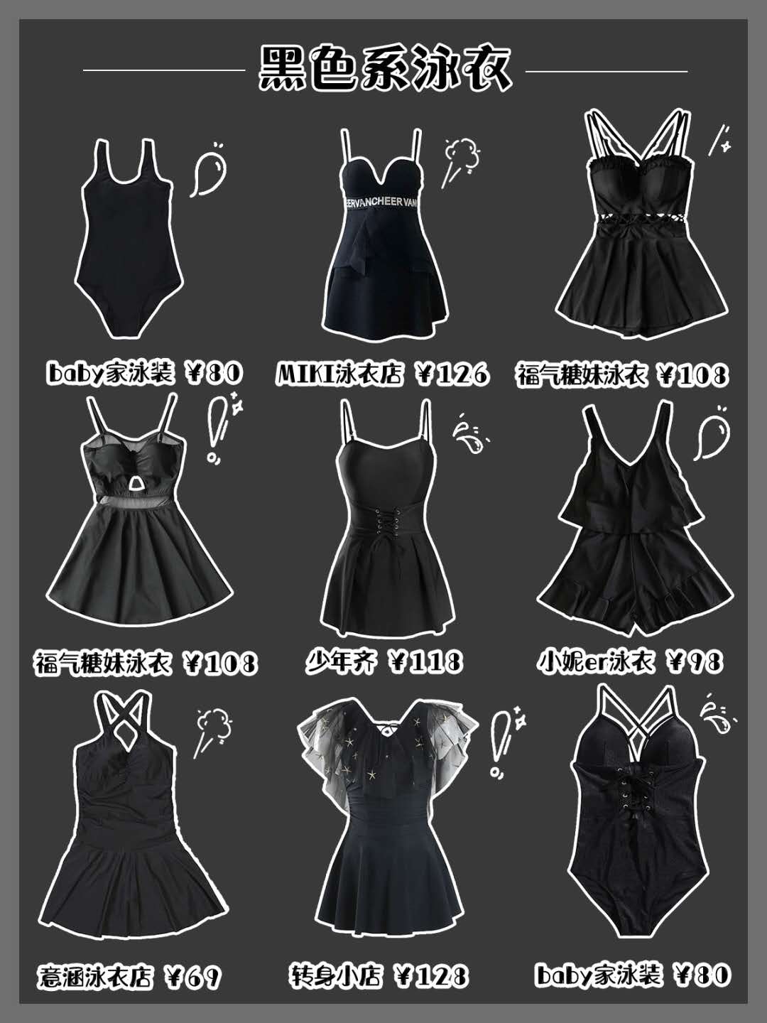 好看泳衣店铺推荐,什么颜色的泳衣好看