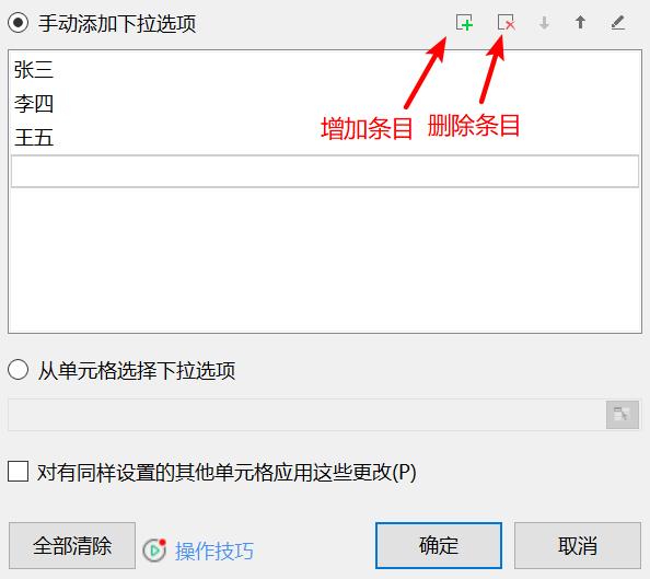 wps表格下拉菜单超过255个字符,wps表格下拉菜单显示不出来