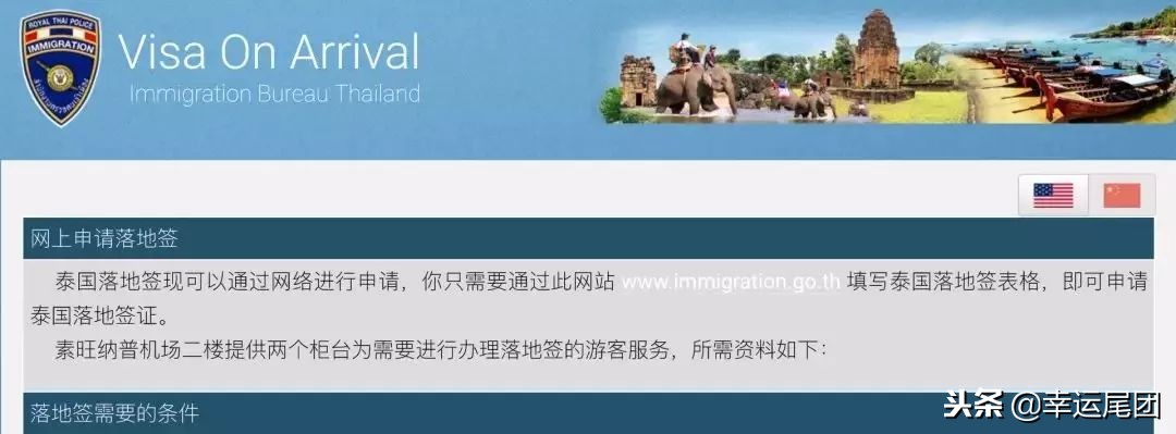 泰国evoa签证可以修改几次,泰国电子落地签evo