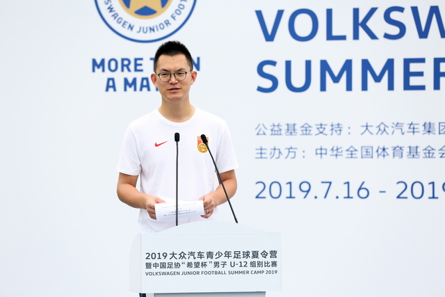 2019大众汽车足球夏令营暨中国足协“希望杯”男子U12组在京开幕